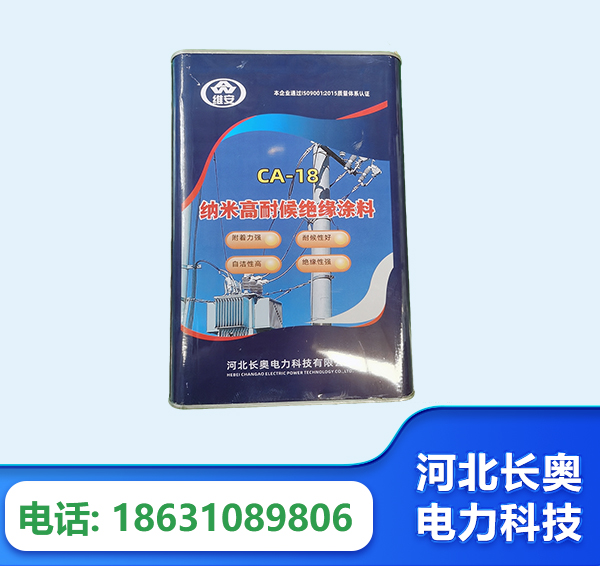 焦作纳米高耐候绝缘涂料