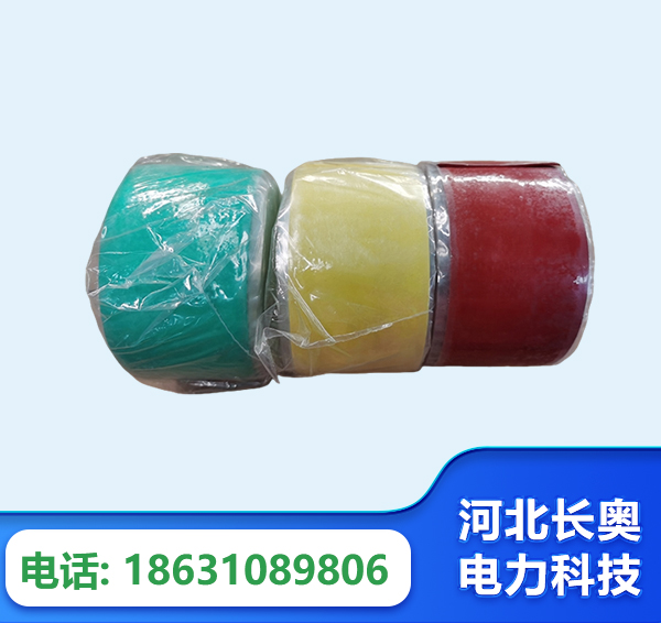 焦作绝缘自粘带